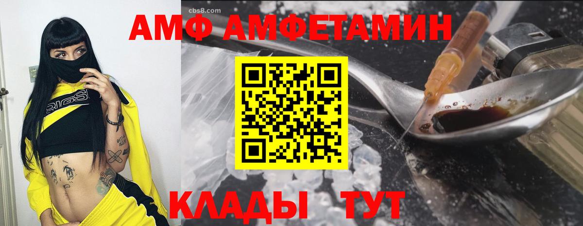 АМФЕТАМИН Розовый Вольск