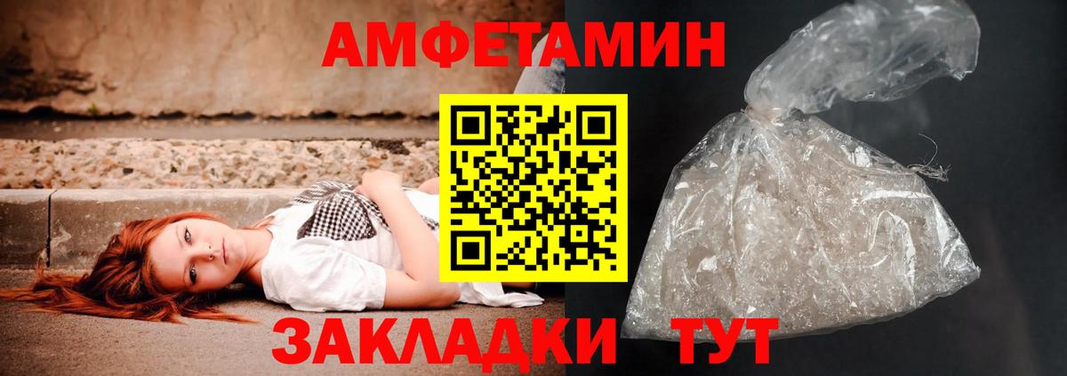 АМФ 97%  дарк нет телеграм  Амфетамин  Вольск  Вход с VPN 