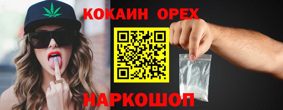 COCAIN Перу Вольск