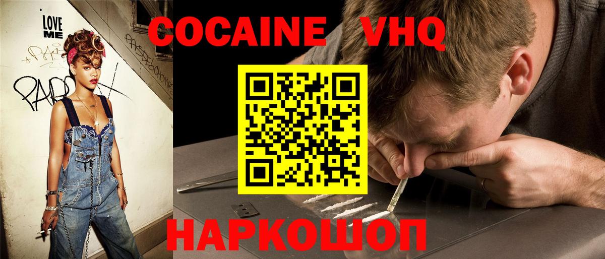 COCAIN 98%  Cocaine  Вольск  Вход с VPN  Кокаин Боливия 