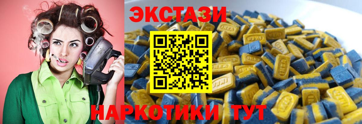 ЭКСТАЗИ MDMA  Ecstasy  Вход с VPN  Вольск  Экстази louis Vuitton 