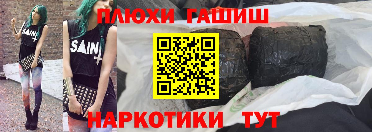 ГАШИШ Premium  наркотики  Вольск  Вход с VPN 