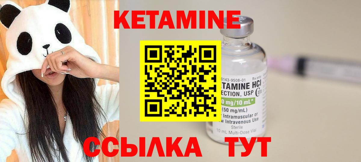 Кетамин ketamine  Вход с VPN  Вольск  КЕТАМИН ketamine 