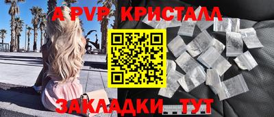 соль ск Апшеронск