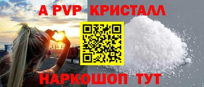 соль ск Апшеронск