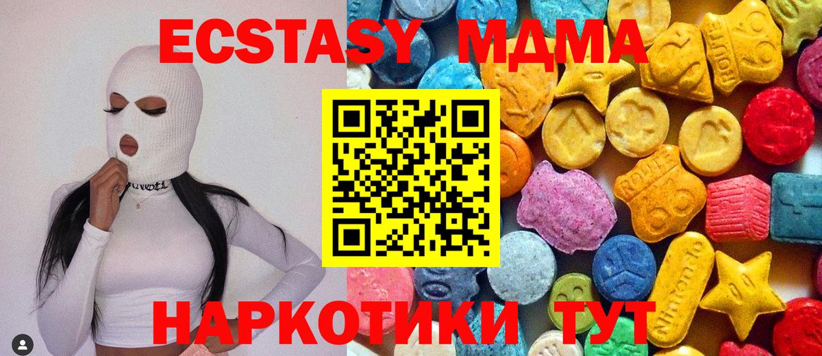 Вольск  МДМА кристаллы  МДМА  Вход с VPN 