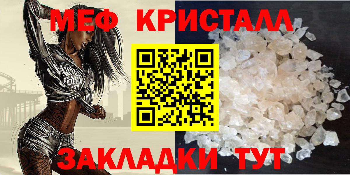 Вольск  МЯУ-МЯУ  Меф mephedrone  Вход с VPN  МЕФ мяу мяу 