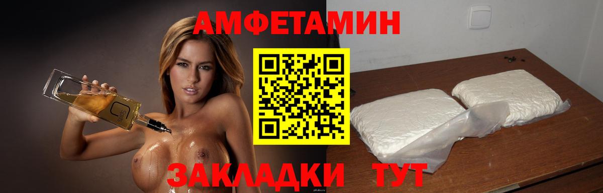 Вольск  Первитин Декстрометамфетамин 99.9%  Вход с VPN 