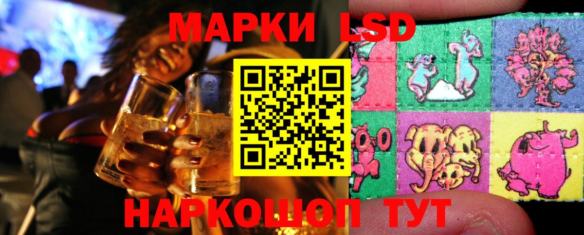 Марки NBOMe 1500мкг Вольск