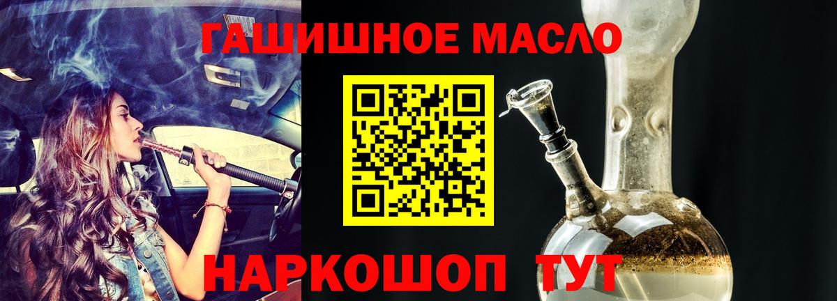 Дистиллят ТГК гашишное масло Вольск